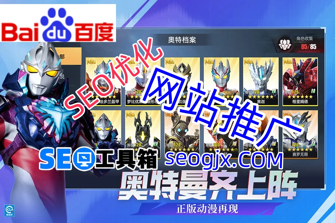 百度SEO最近怎么了？这些变化你注意到了吗？