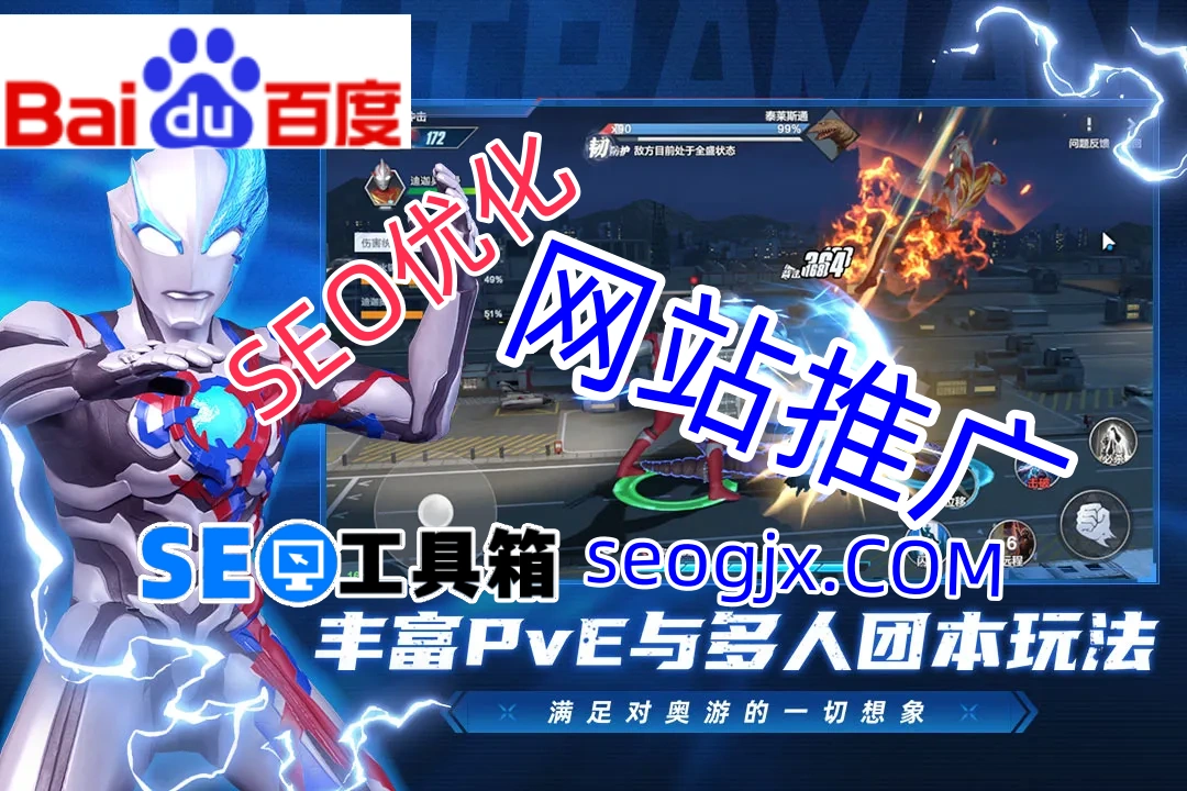 百度内部真的会给SEO好排名吗？