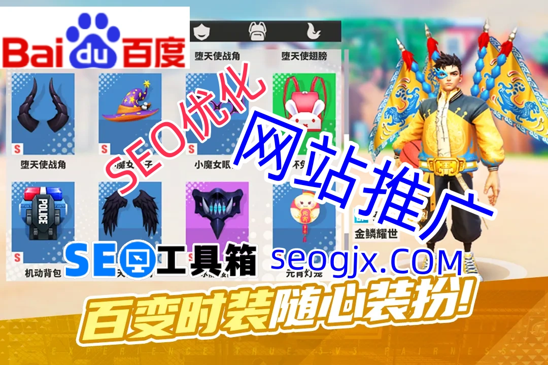 百度SEO真的只需要堆关键词吗？