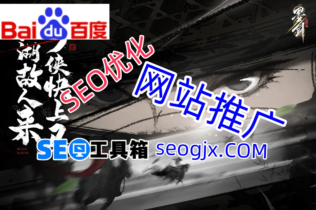 百度SEO排名上不去？这5个细节你可能忽略了！