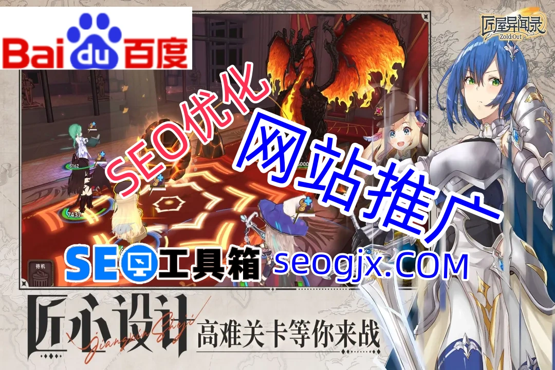 百度SEO公司真的靠谱吗?这3个坑千万别踩! 百度SEO公司真的靠谱吗?这3个坑千万别踩!