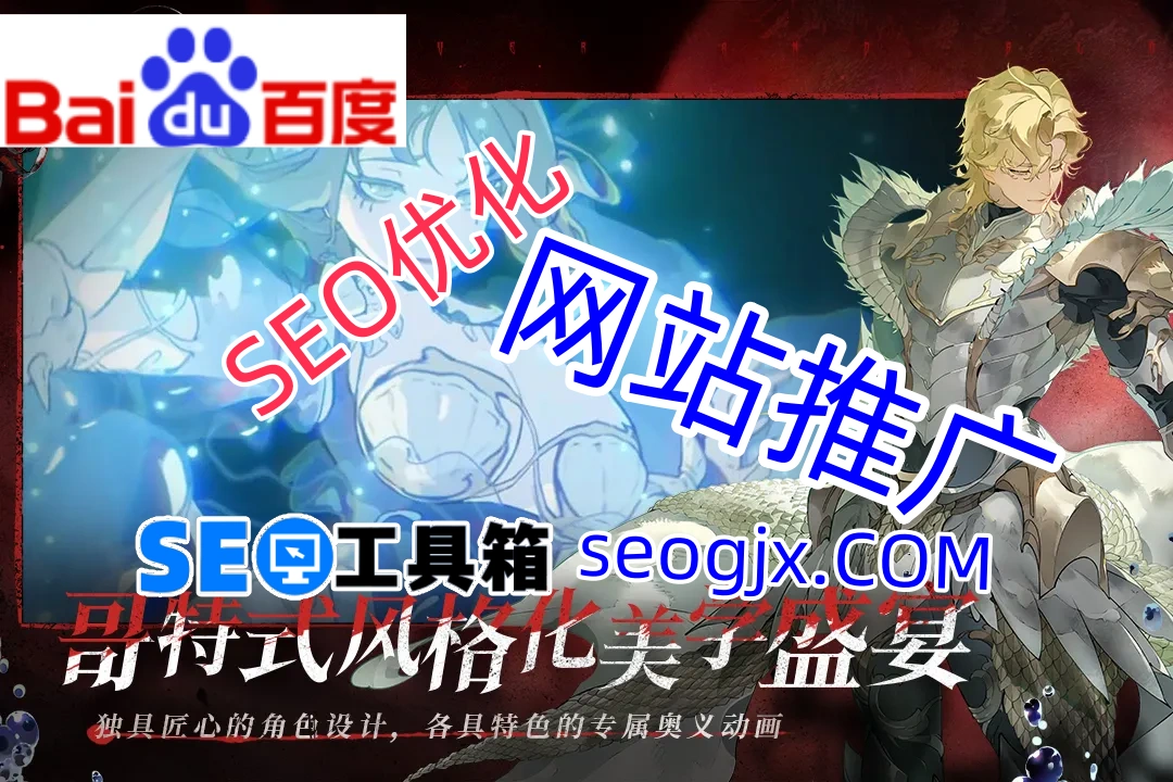 百度SEO点击软件真的能提升排名吗？小心这些陷阱！