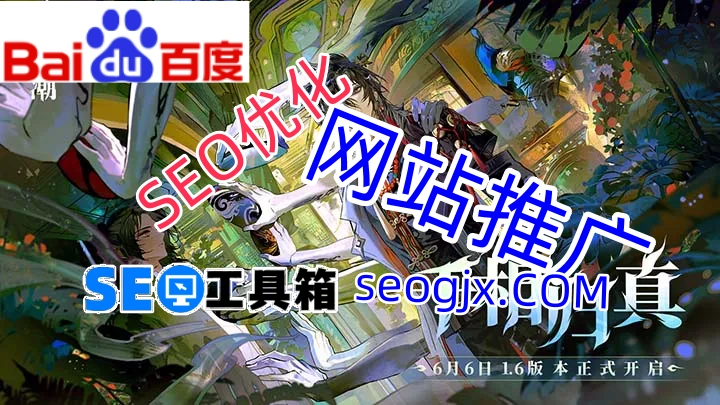 百度SEO增强插件真的能提升排名吗? 百度SEO增强插件真的能提升排名吗?