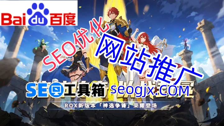 百度SEO标题怎么写才能让排名飙升? 百度SEO标题怎么写才能让排名飙升?