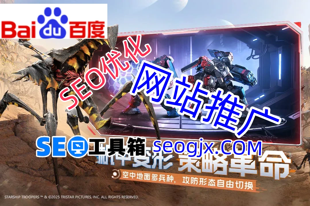 百度SEO大客户究竟能享受哪些特权？