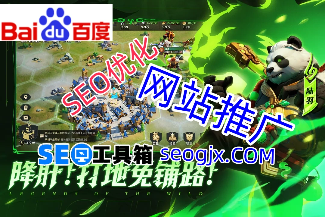 福客网SEO百度营销优化技术真的有效吗？