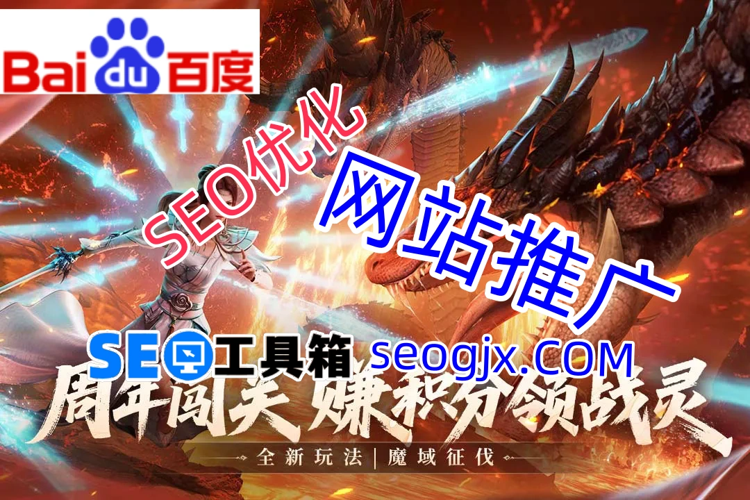 百度SEO真的只需要堆关键词吗？