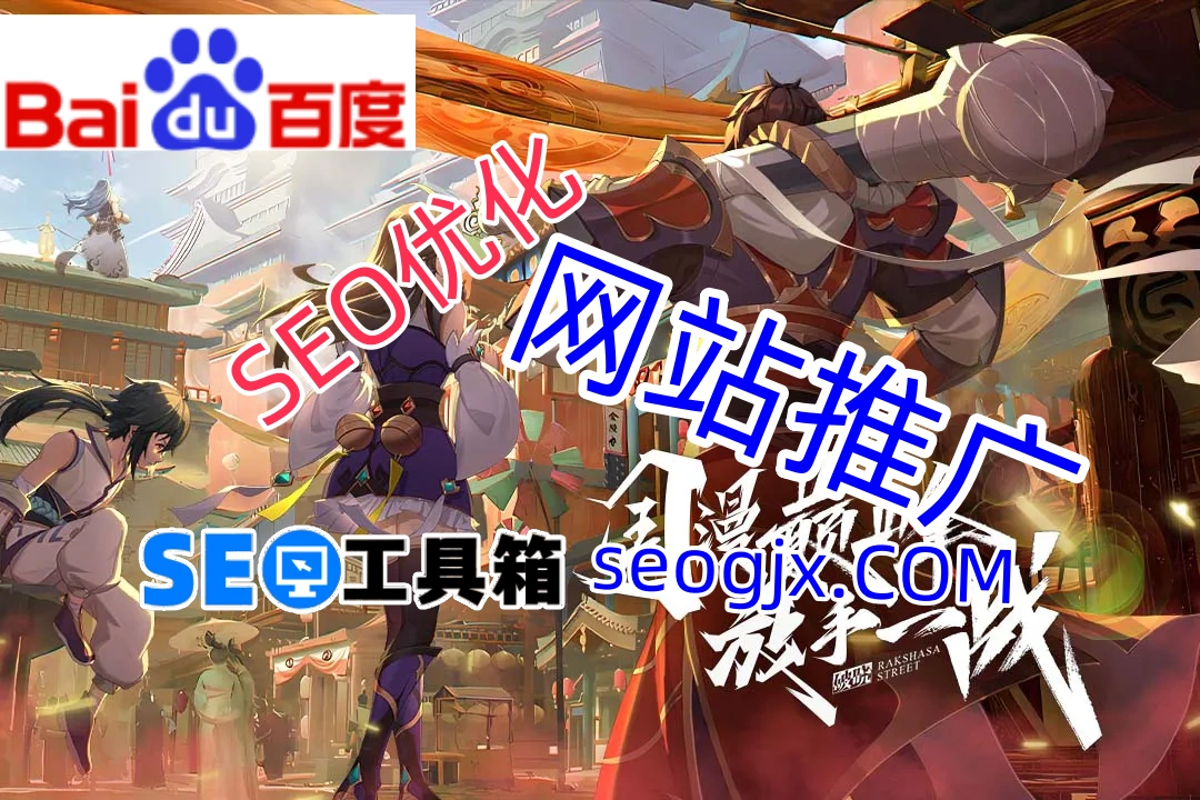 百度SEO到底要花多少钱？揭秘那些不为人知的收费陷阱！