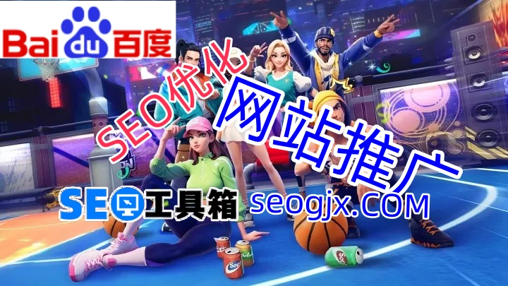 百度SEO统计工具真的能帮你提升排名吗？