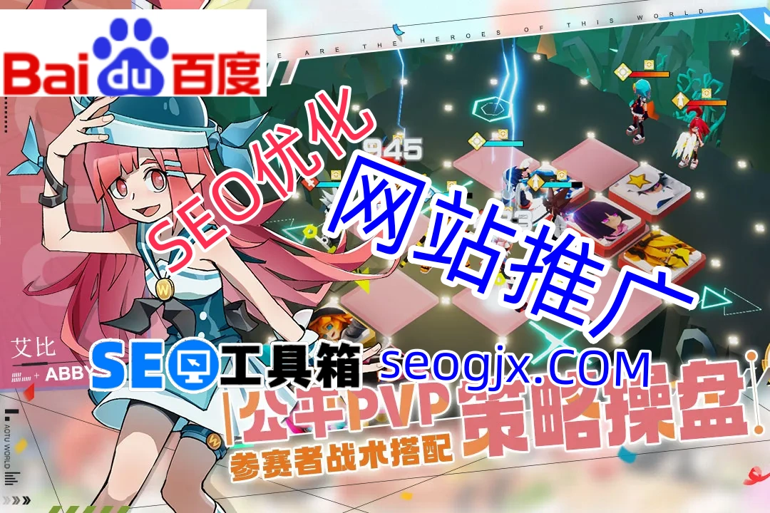 百度SEO关键词到底怎么选才有效？