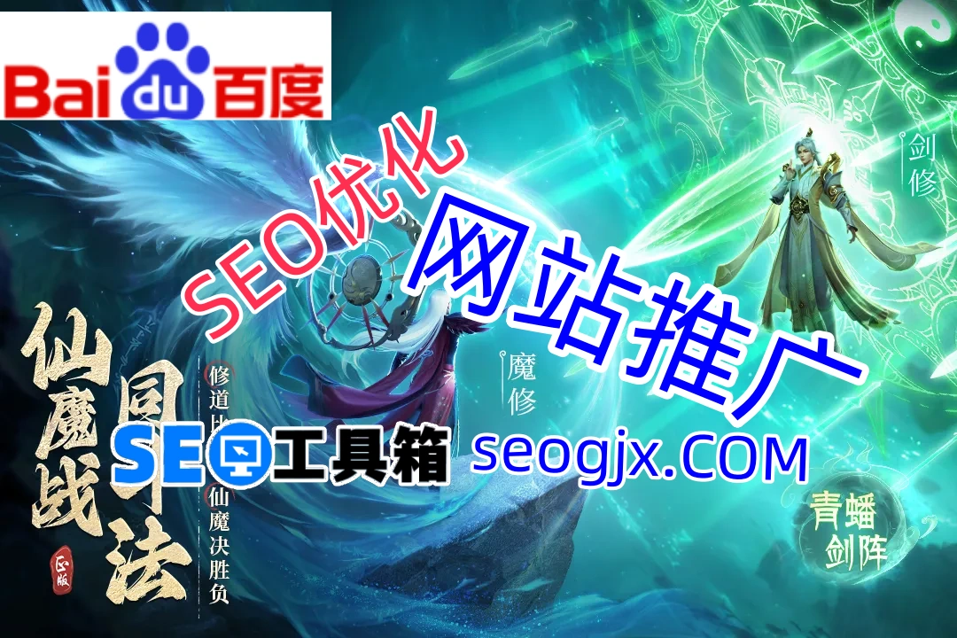 百度SEO排名优化软件真的能让你一夜登顶吗? 百度SEO排名优化软件真的能让你一夜登顶吗?