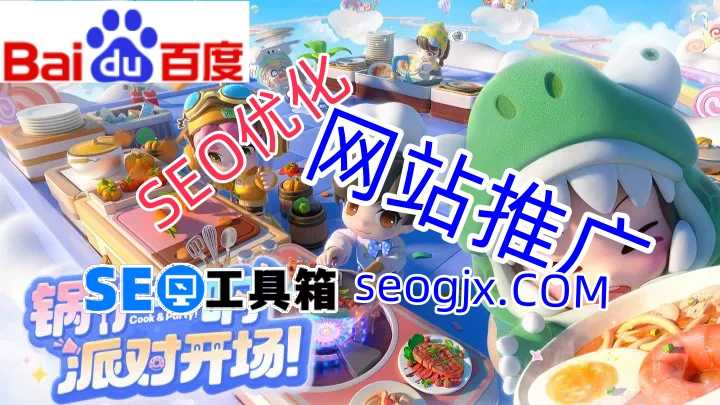 百度SEO排名到底该怎么做才能稳居前列？