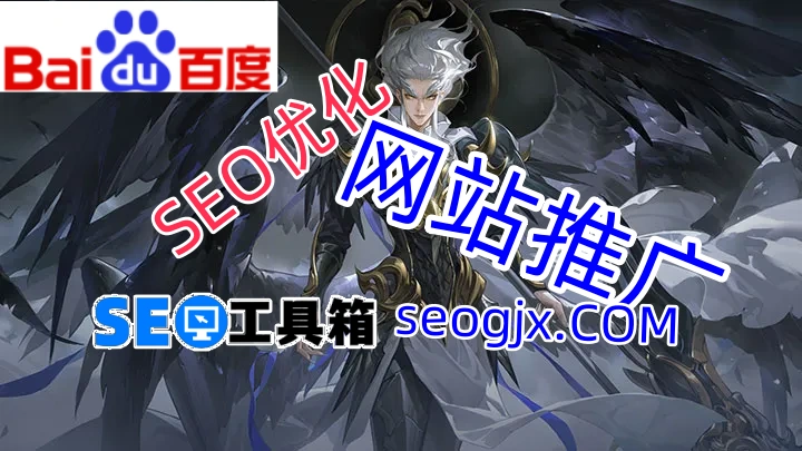 百度SEO视频教学真的能让你排名飙升吗? 百度SEO视频教学真的能让你排名飙升吗?