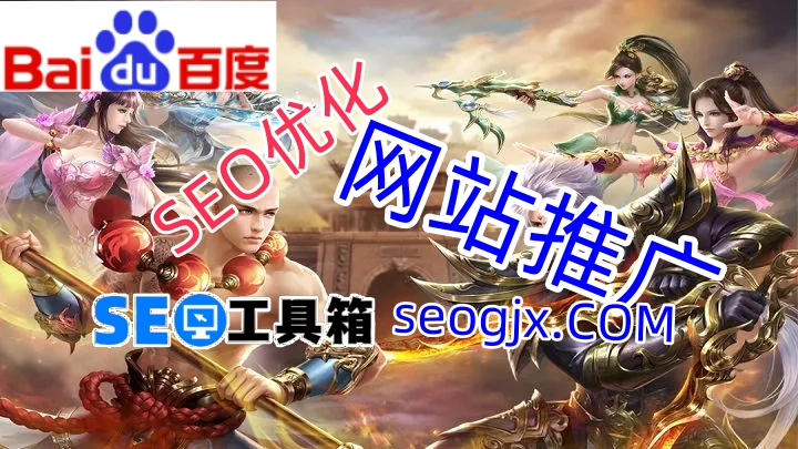 百度SEO教程全集百度网盘下载真的靠谱吗？