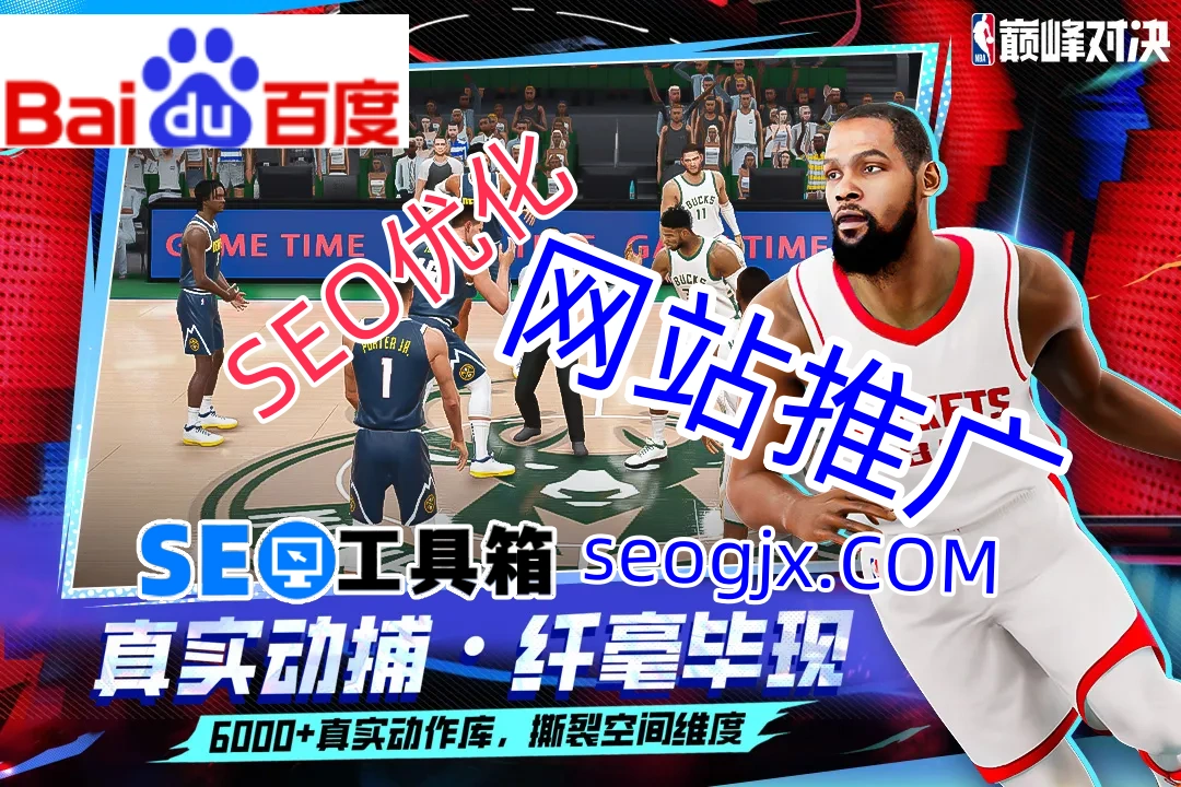 百度SEO教程真的能让你排名第一页吗？