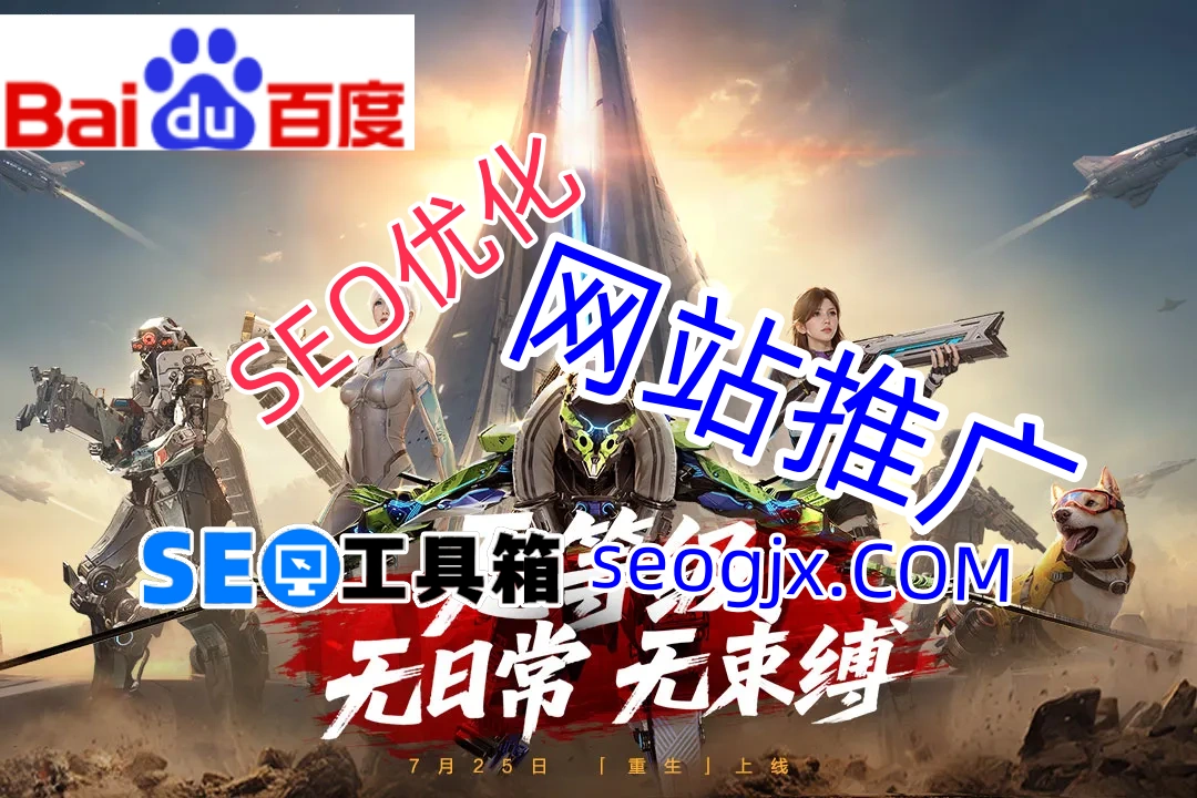 百度SEO优化,这些坑你踩过几个? 百度SEO优化,这些坑你踩过几个?