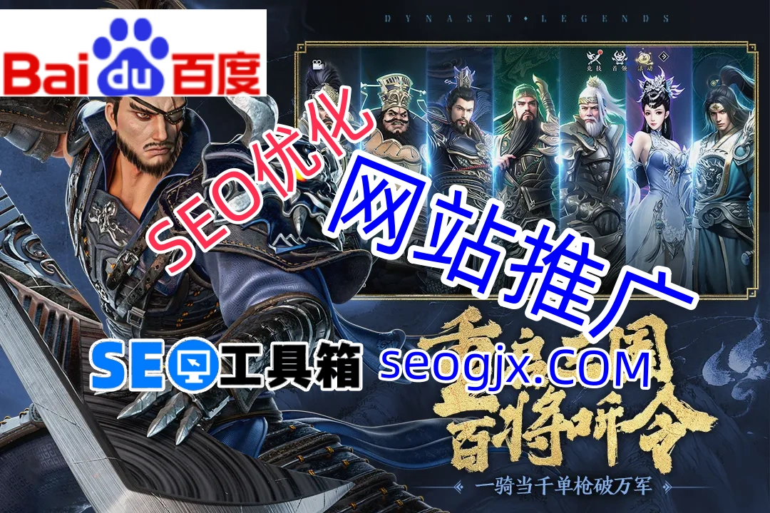 百度SEO推广真的不用花钱吗？