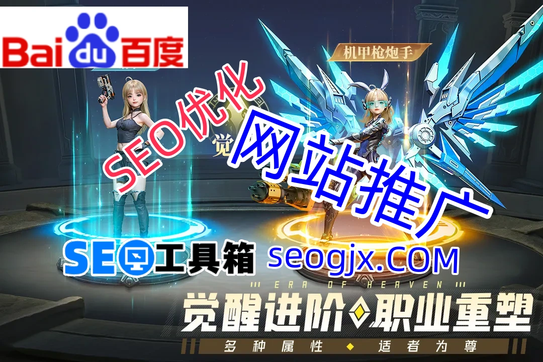 百度SEO排名到底该怎么做？这几点你注意了吗？