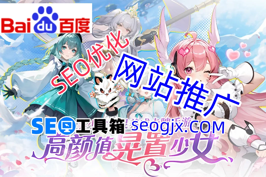 百度SEO排名优化软件真的能让你一夜登顶吗? 百度SEO排名优化软件真的能让你一夜登顶吗?