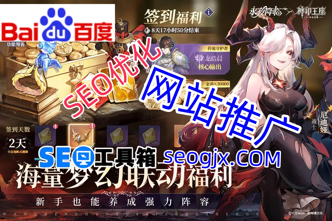 SEO和百度竞价推广,到底哪个更划算? SEO和百度竞价推广,到底哪个更划算?