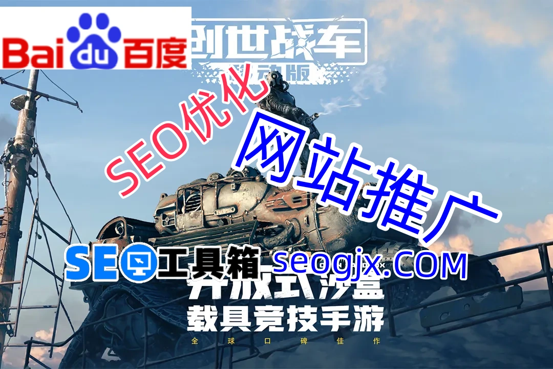 百度SEO排名上不去？这5个细节你可能忽略了！