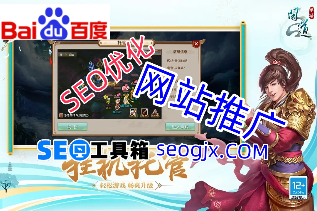 百度SEO高手究竟做对了什么？