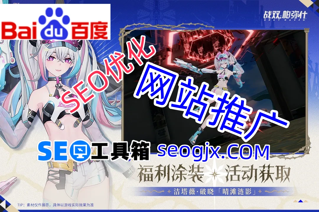 百度SEO优化关键词排名真的那么难吗? 百度SEO优化关键词排名真的那么难吗?