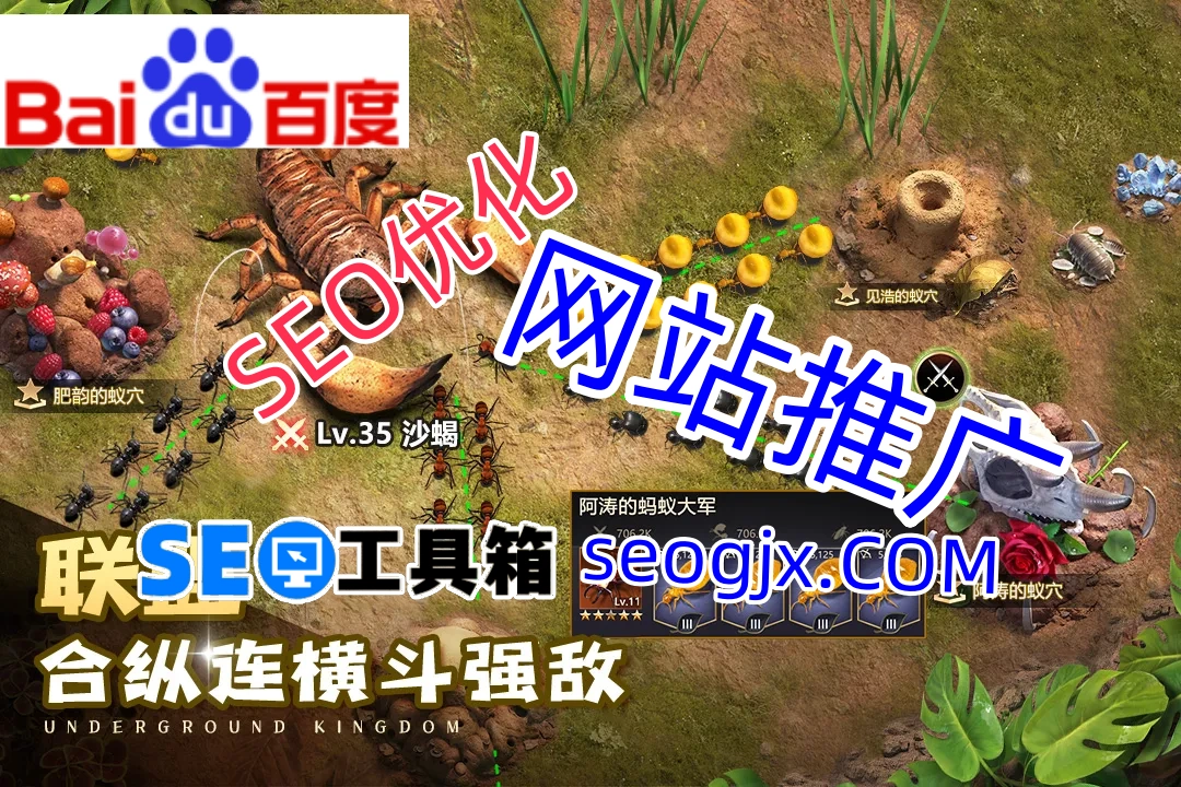 百度SEO快速排名真的存在吗？揭开算法背后的真相！