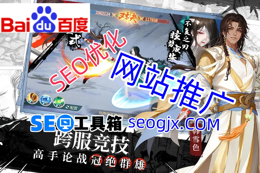 百度推广SEO真的还能带来流量吗？