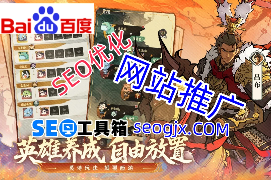 百度搜索排名SEO到底怎么玩？这3个坑80%的人还在踩！