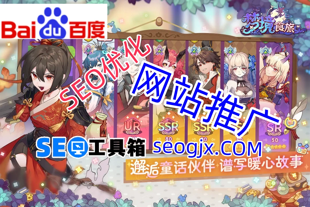 百度SEO统计工具真的能帮你提升排名吗? 百度SEO统计工具真的能帮你提升排名吗?