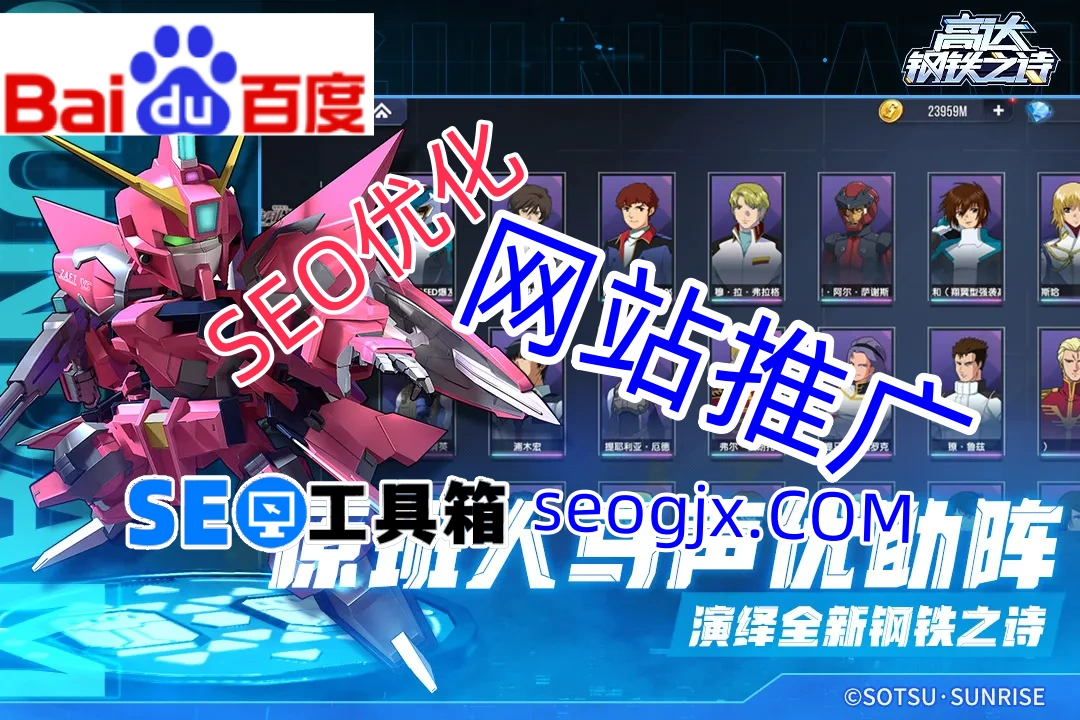 百度SEO外包真的能帮你提升排名吗？