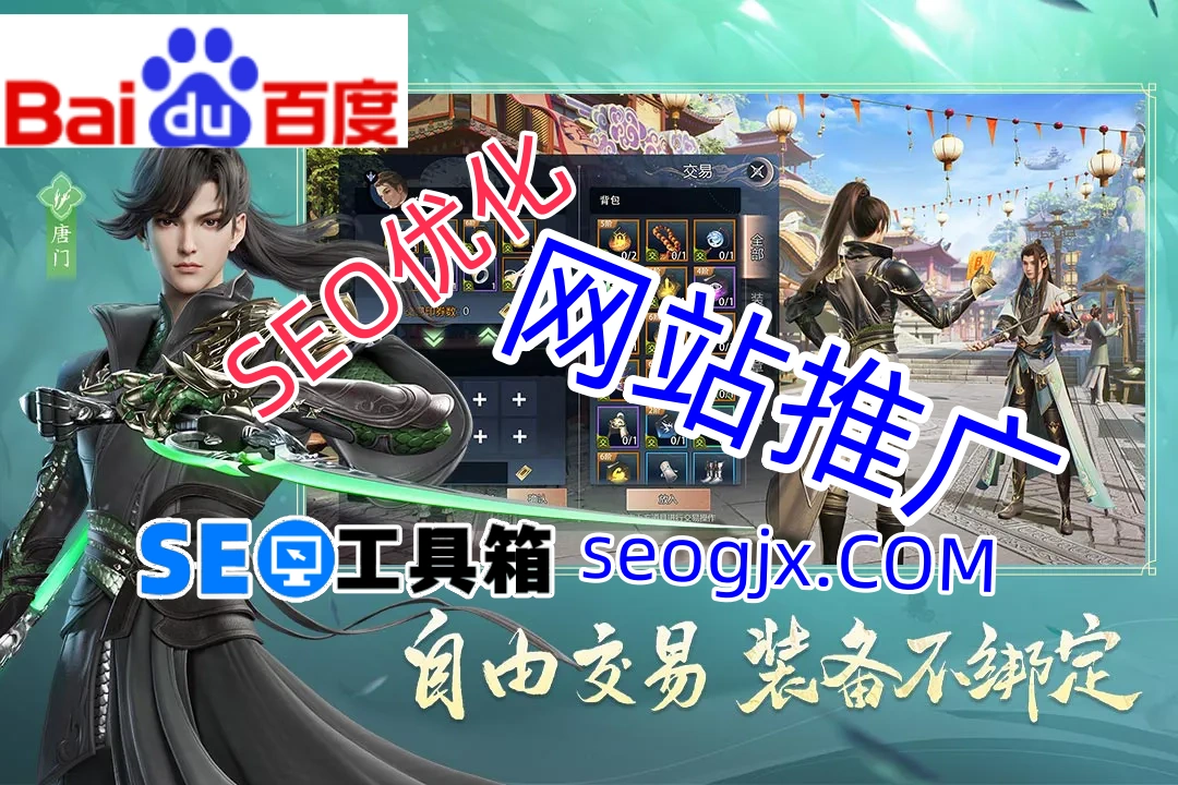 SEO就是百度快照推广？别被这个误区坑了！