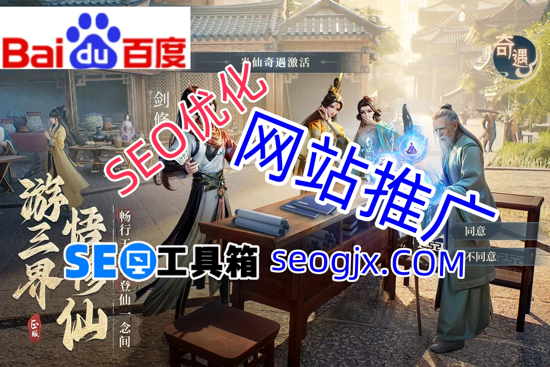 百度SEO到底要花多少钱?揭秘那些不为人知的收费陷阱! 百度SEO到底要花多少钱?揭秘那些不为人知的收费陷阱!