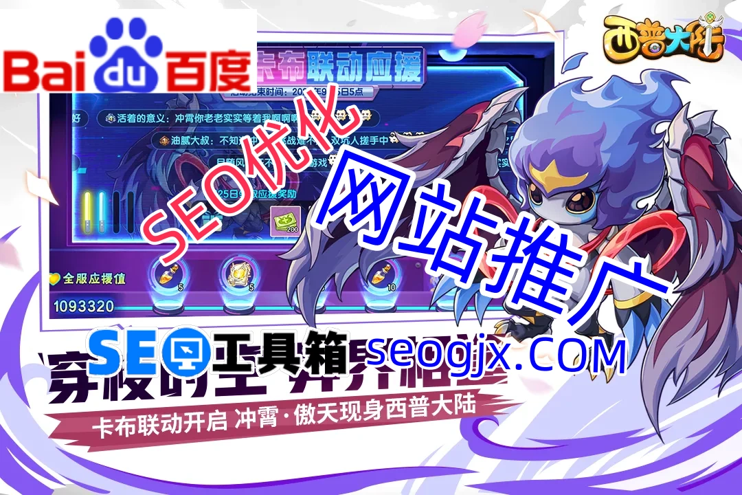 百度SEO推广工具真的能帮你提升排名吗？