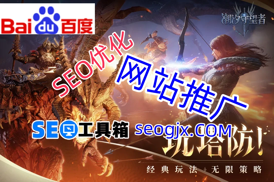 百度SEO入驻真的那么难吗？手把手教你避开那些坑！