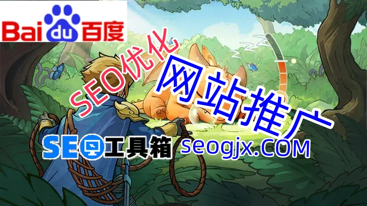 百度空间SEO还有戏吗？老站长亲测2024年最新生存法则