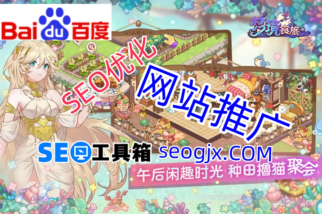 SEO和百度竞价推广，到底哪个更划算？