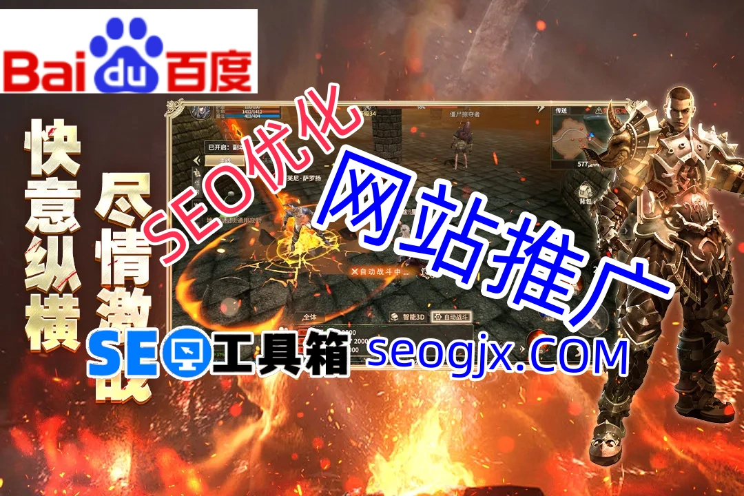 百度SEO优化到底该怎么做才有效？