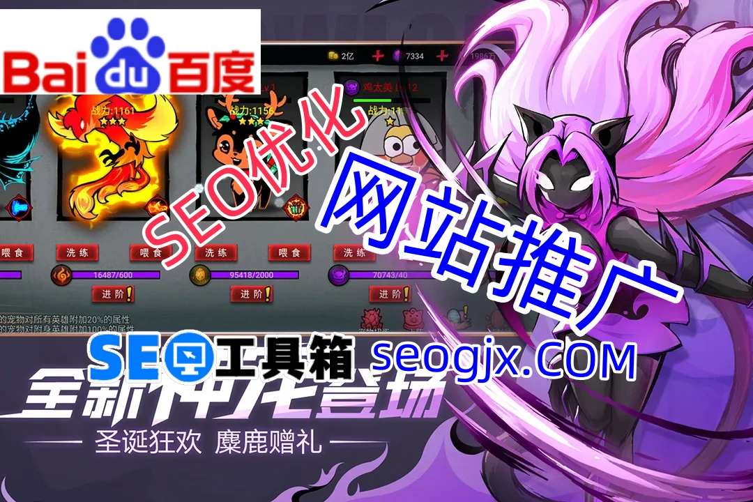 你的网站为什么总在百度第二页？3个关键突破点！