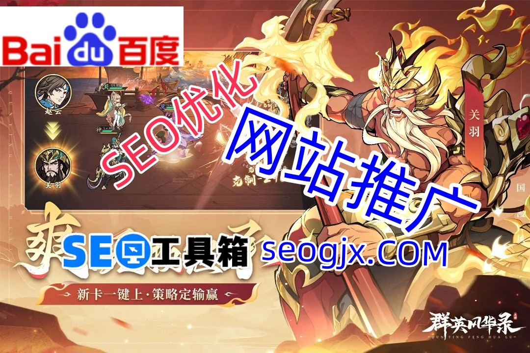 百度SEO优化费用到底贵不贵？揭秘行业内幕定价逻辑！