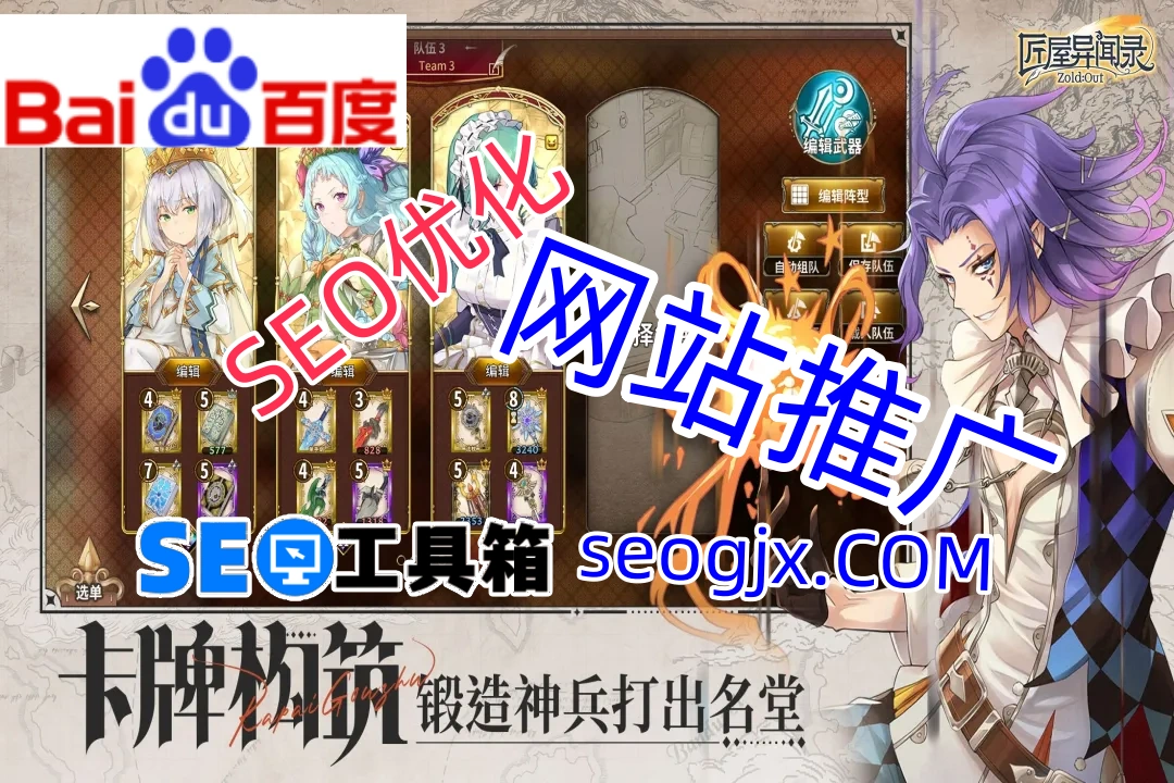 百度SEO排名到底该怎么搞？这几点你做到了吗？