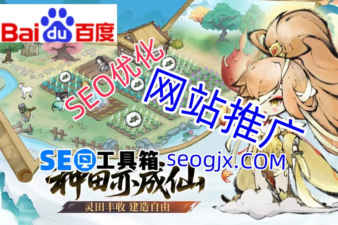 百度搜藏真的能提升SEO效果吗？