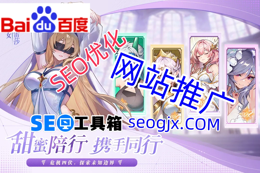 百度SEO推广真的能带来精准流量吗？