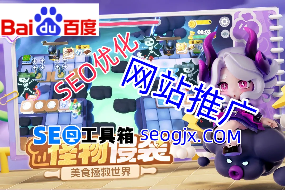 百度SEO排名优化软件真的有用吗？