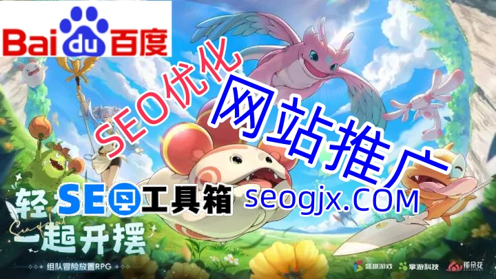 百度竞价SEM推广真的比SEO优化更划算吗？