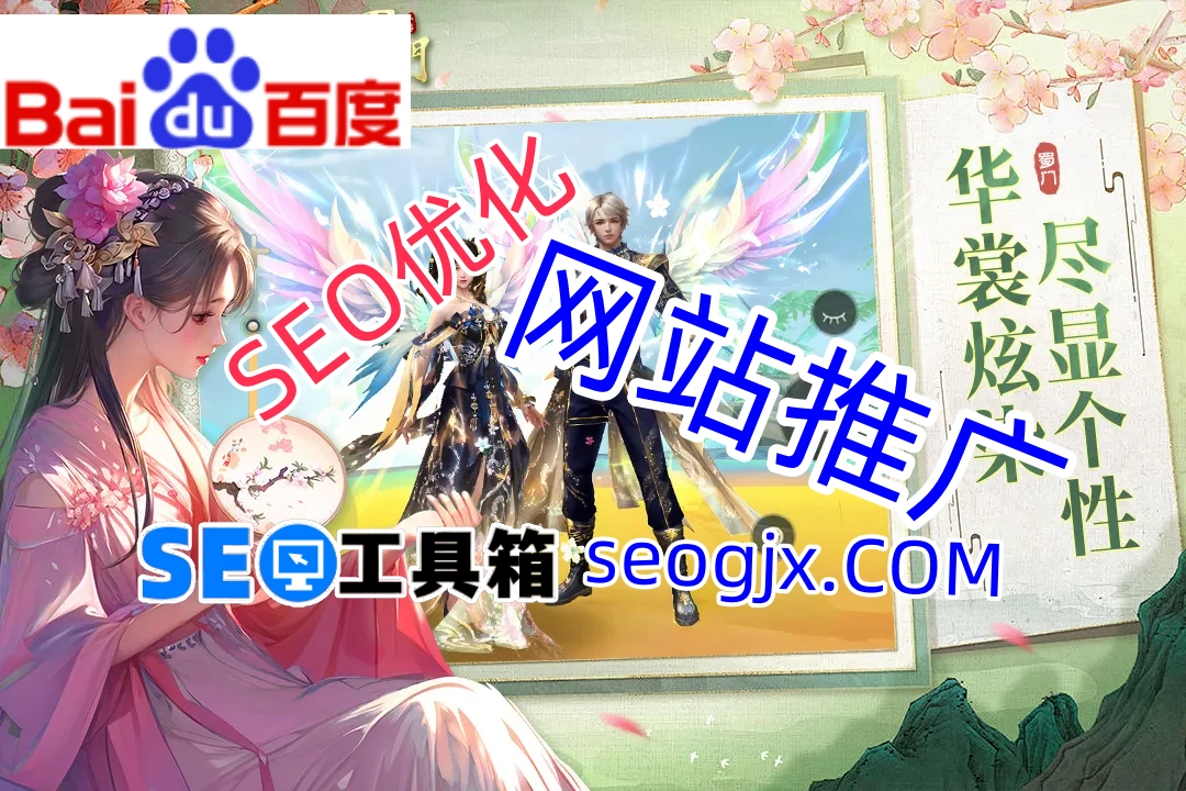 百度百科在SEO中到底有多重要? 百度百科在SEO中到底有多重要?