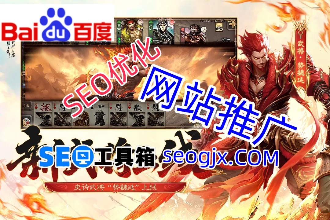 百度SEO优化关键词到底该怎么挖？这5个工具比人工强10倍！