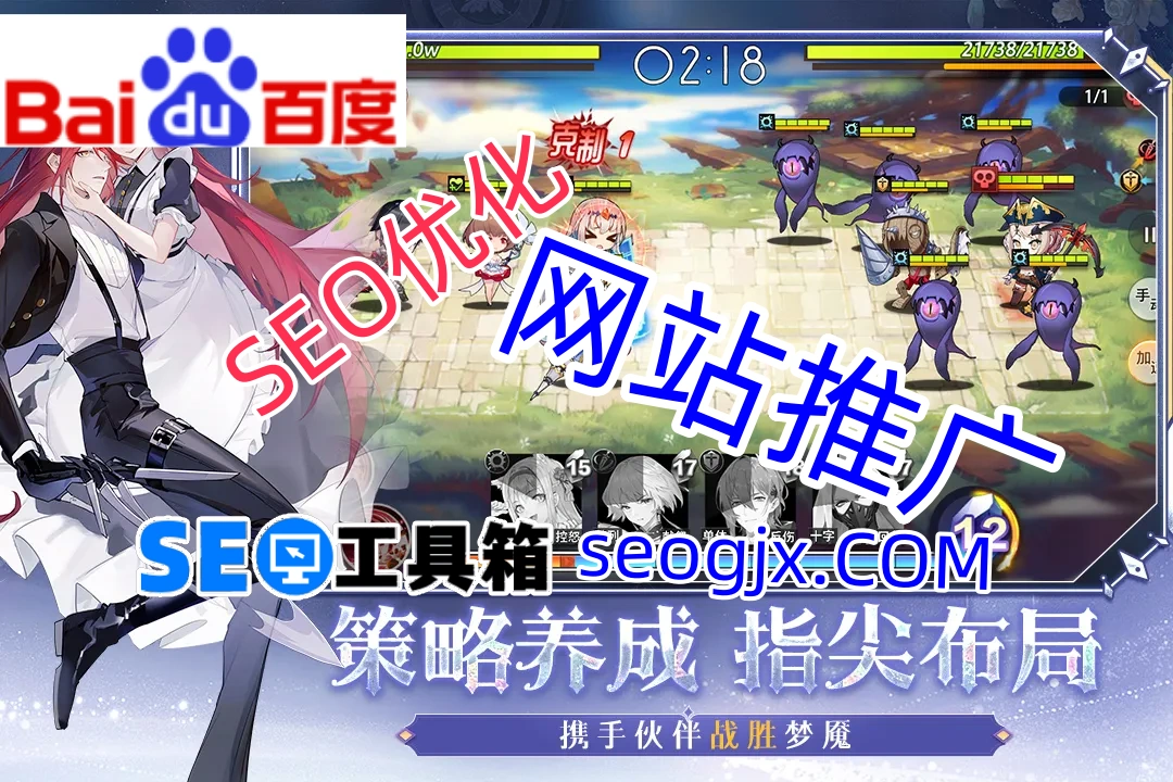 百度关键词SEO真的那么难吗？