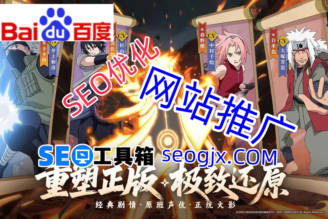 百度SEO究竟怎样判定你的网站属于站群？